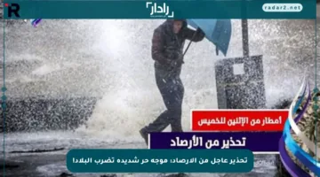 تحذير عاجل من الأرصاد: موجة حر شديدة تضرب البلاد!